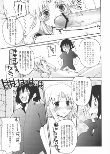 (C75) [Hachiouji Kaipan Totsugeki Kiheitai (Makita Yoshiharu)] WALKING WITH STRANGERS 2 (Rune Factory Frontier) - page 6