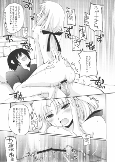 (C75) [Hachiouji Kaipan Totsugeki Kiheitai (Makita Yoshiharu)] WALKING WITH STRANGERS 2 (Rune Factory Frontier) - page 10