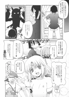 (C75) [Hachiouji Kaipan Totsugeki Kiheitai (Makita Yoshiharu)] WALKING WITH STRANGERS 2 (Rune Factory Frontier) - page 15