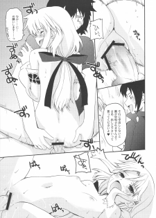 (C75) [Hachiouji Kaipan Totsugeki Kiheitai (Makita Yoshiharu)] WALKING WITH STRANGERS 2 (Rune Factory Frontier) - page 12