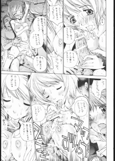 (C69) [Countack, Shoujo Gesshoku (Kojiki Ouji, Shimao Kazu)] Otome Shoujo ~Arika of Joy Toy~ (Mai-Otome) - page 8