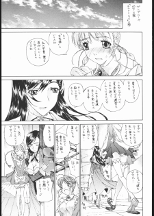 (C69) [Countack, Shoujo Gesshoku (Kojiki Ouji, Shimao Kazu)] Otome Shoujo ~Arika of Joy Toy~ (Mai-Otome) - page 4