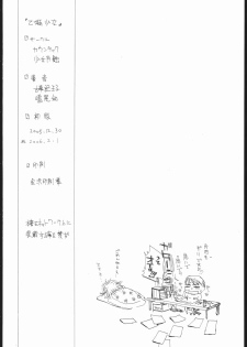 (C69) [Countack, Shoujo Gesshoku (Kojiki Ouji, Shimao Kazu)] Otome Shoujo ~Arika of Joy Toy~ (Mai-Otome) - page 21