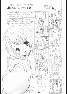 (C69) [Countack, Shoujo Gesshoku (Kojiki Ouji, Shimao Kazu)] Otome Shoujo ~Arika of Joy Toy~ (Mai-Otome) - page 20