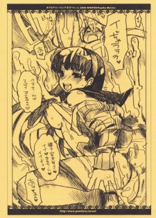 [Seinanseini Kagayakerunohoshi] Otona no Kaidan Noboru Kuma (Persona 4) - page 6