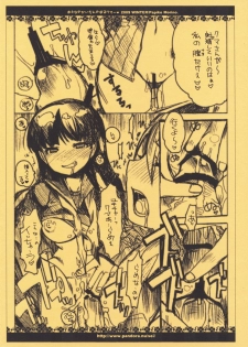 [Seinanseini Kagayakerunohoshi] Otona no Kaidan Noboru Kuma (Persona 4) - page 5