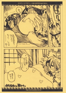 [Seinanseini Kagayakerunohoshi] Otona no Kaidan Noboru Kuma (Persona 4) - page 7