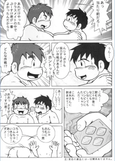 MURORAN-KIKU - page 6