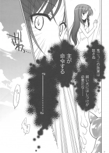 (C75)[Purin Yokochou (Ouka Sushi)] Kiriha Arterial (FORTUNE ARTERIAL) - page 6