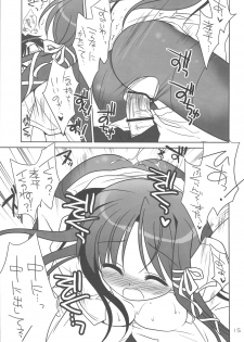 (C75)[Purin Yokochou (Ouka Sushi)] Kiriha Arterial (FORTUNE ARTERIAL) - page 14