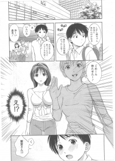 [Asamori Mizuki] Glass no Megami Vol.2 - page 44
