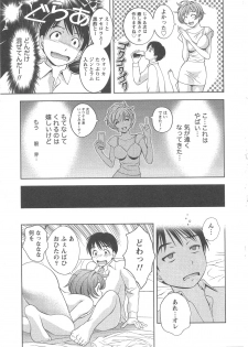 [Asamori Mizuki] Glass no Megami Vol.2 - page 32