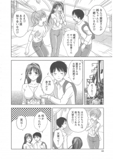 [Asamori Mizuki] Glass no Megami Vol.2 - page 45