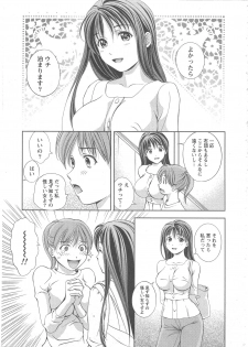 [Asamori Mizuki] Glass no Megami Vol.2 - page 28