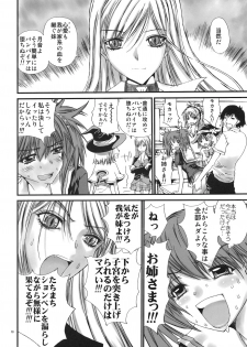 (C75) [Countack, Shoujo Gesshoku (Kojiki Ohji, Shimao Kazu)] Imouto Capu Chu (Rosario to Vampire) - page 18