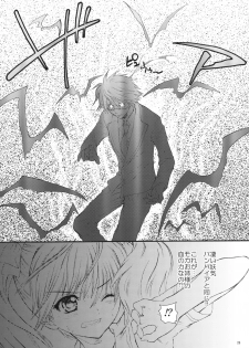 (C75) [Countack, Shoujo Gesshoku (Kojiki Ohji, Shimao Kazu)] Imouto Capu Chu (Rosario to Vampire) - page 25