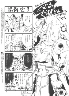 (C75) [HEGURiMURAYAKUBA, Fortress76 (76, Yamatodanuki)] ☆ G-kyuu ☆ Yakiniku Tour (Monster Hunter) - page 37