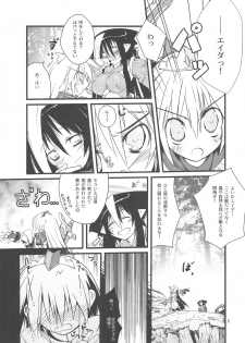(C75) [HEGURiMURAYAKUBA, Fortress76 (76, Yamatodanuki)] ☆ G-kyuu ☆ Yakiniku Tour (Monster Hunter) - page 6