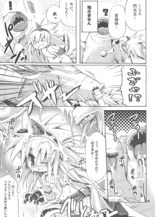 (C75) [HEGURiMURAYAKUBA, Fortress76 (76, Yamatodanuki)] ☆ G-kyuu ☆ Yakiniku Tour (Monster Hunter) - page 18