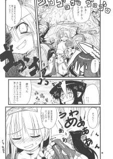 (C75) [HEGURiMURAYAKUBA, Fortress76 (76, Yamatodanuki)] ☆ G-kyuu ☆ Yakiniku Tour (Monster Hunter) - page 15