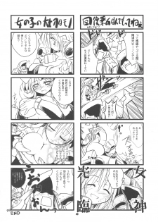 (C75) [HEGURiMURAYAKUBA, Fortress76 (76, Yamatodanuki)] ☆ G-kyuu ☆ Yakiniku Tour (Monster Hunter) - page 39