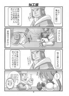 (C75) [HEGURiMURAYAKUBA, Fortress76 (76, Yamatodanuki)] ☆ G-kyuu ☆ Yakiniku Tour (Monster Hunter) - page 23