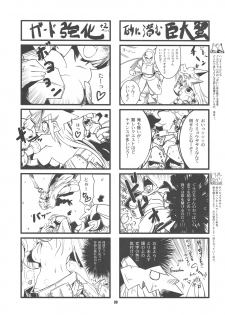 (C75) [HEGURiMURAYAKUBA, Fortress76 (76, Yamatodanuki)] ☆ G-kyuu ☆ Yakiniku Tour (Monster Hunter) - page 38