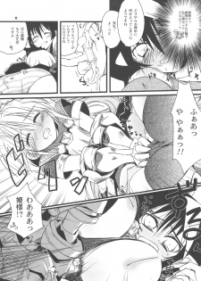 (C75) [HEGURiMURAYAKUBA, Fortress76 (76, Yamatodanuki)] ☆ G-kyuu ☆ Yakiniku Tour (Monster Hunter) - page 10