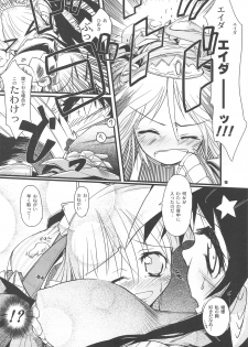(C75) [HEGURiMURAYAKUBA, Fortress76 (76, Yamatodanuki)] ☆ G-kyuu ☆ Yakiniku Tour (Monster Hunter) - page 9