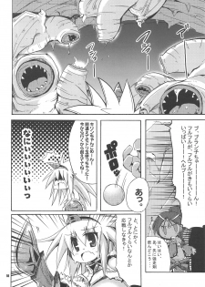 (C75) [HEGURiMURAYAKUBA, Fortress76 (76, Yamatodanuki)] ☆ G-kyuu ☆ Yakiniku Tour (Monster Hunter) - page 17