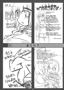 (C75) [HEGURiMURAYAKUBA, Fortress76 (76, Yamatodanuki)] ☆ G-kyuu ☆ Yakiniku Tour (Monster Hunter) - page 40