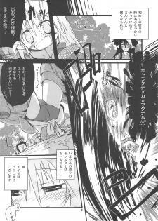 (C75) [HEGURiMURAYAKUBA, Fortress76 (76, Yamatodanuki)] ☆ G-kyuu ☆ Yakiniku Tour (Monster Hunter) - page 5
