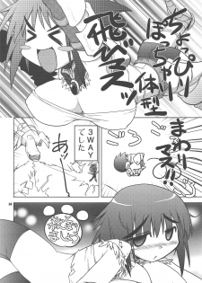 (C75) [HEGURiMURAYAKUBA, Fortress76 (76, Yamatodanuki)] ☆ G-kyuu ☆ Yakiniku Tour (Monster Hunter) - page 33