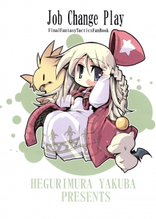 (C75) [HEGURiMURAYAKUBA (Yamatodanuki)] Job Change Play (Final Fantasy Tactics) - page 18