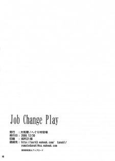 (C75) [HEGURiMURAYAKUBA (Yamatodanuki)] Job Change Play (Final Fantasy Tactics) - page 17