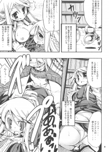 (C75) [HEGURiMURAYAKUBA (Yamatodanuki)] Job Change Play (Final Fantasy Tactics) - page 8