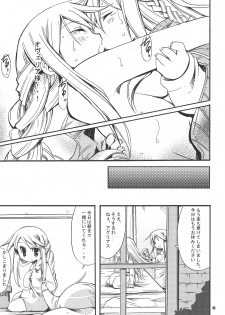 (C75) [HEGURiMURAYAKUBA (Yamatodanuki)] Job Change Play (Final Fantasy Tactics) - page 14