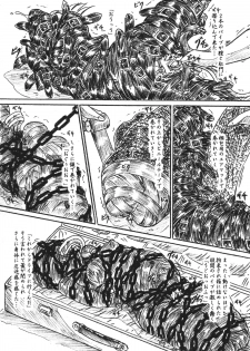 (C69) [Sumomo Dou (Sumomo EX)] Vivian Bessatsu 32 Ugomeku Ibukuro - page 3