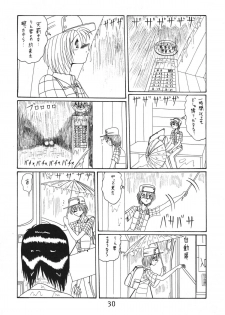 (C55) [MoonRevenge] ONI YURI SONO NI - page 30