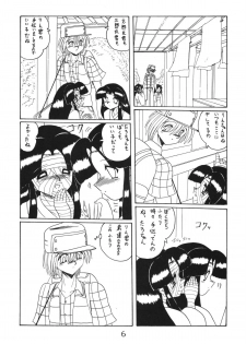 (C55) [MoonRevenge] ONI YURI SONO NI - page 6