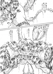 (SC31) [Sumomo Dou (Sumomo EX)] Vivian Bessatsu 34 - Shoukanjyuu (Tsukuyomi) - page 5