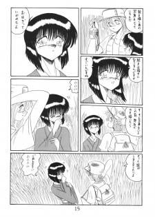 (C52) [MoonRevenge] ONI YURI SONO ICHI - page 15