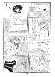 (C52) [MoonRevenge] ONI YURI SONO ICHI - page 11