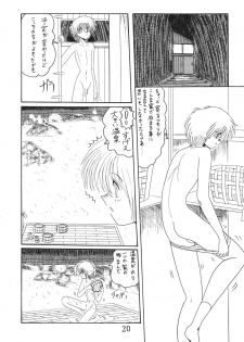(C52) [MoonRevenge] ONI YURI SONO ICHI - page 20