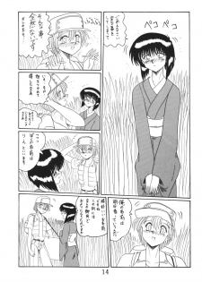(C52) [MoonRevenge] ONI YURI SONO ICHI - page 14