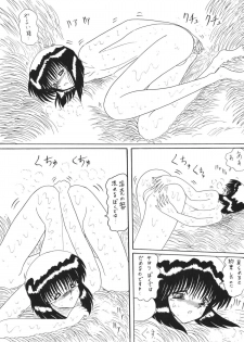 (C52) [MoonRevenge] ONI YURI SONO ICHI - page 8
