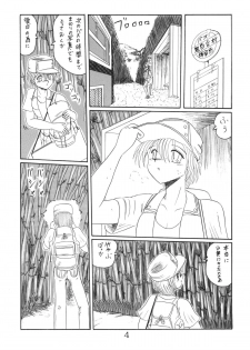 (C52) [MoonRevenge] ONI YURI SONO ICHI - page 4