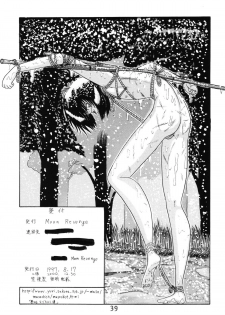 (C52) [MoonRevenge] ONI YURI SONO ICHI - page 39