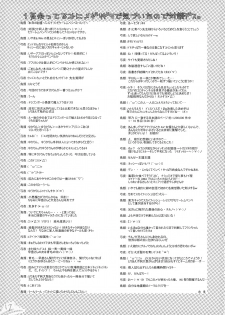 (C75) [Kinetoscope (Chourui, Yukarigawa Yumiya)] Kinetoscope Rough Sketch 01 (Touhou Project) - page 17