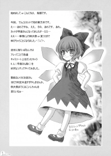 (C75) [Kinetoscope (Chourui, Yukarigawa Yumiya)] Kinetoscope Rough Sketch 01 (Touhou Project) - page 5